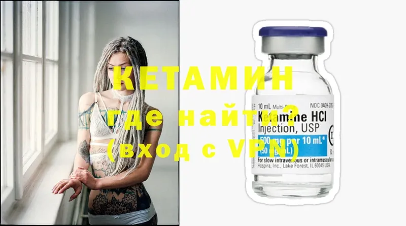 где купить наркотик  Камешково  КЕТАМИН VHQ 