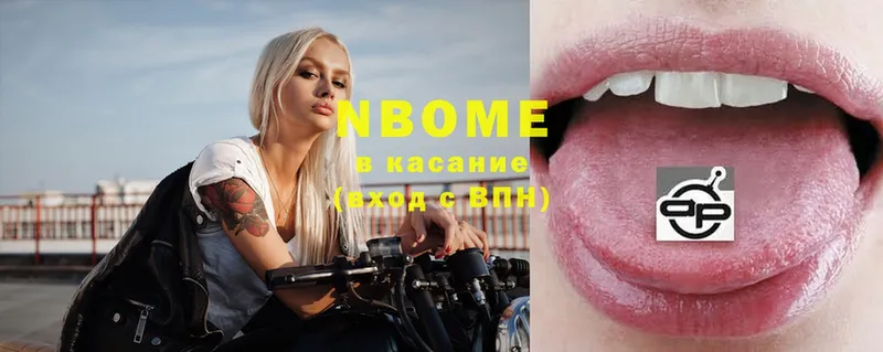 купить наркоту  Камешково  Марки NBOMe 1,5мг 